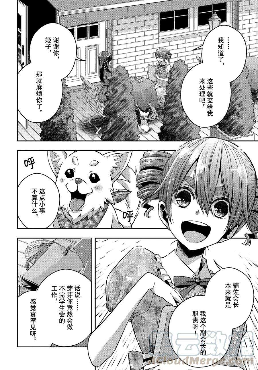 citrus 柑橘味香气Ⅱ-24 8月3日