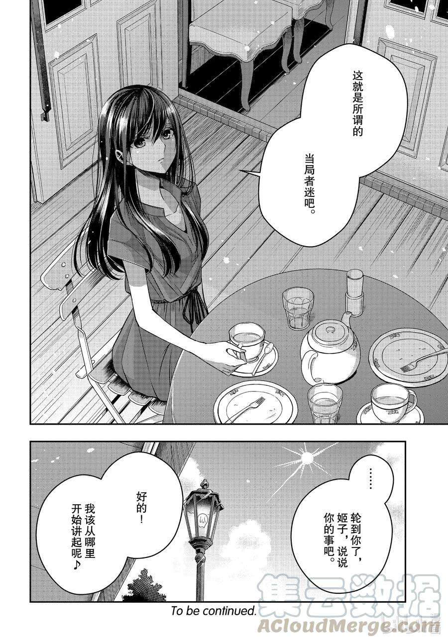 citrus 柑橘味香气Ⅱ-24 8月3日