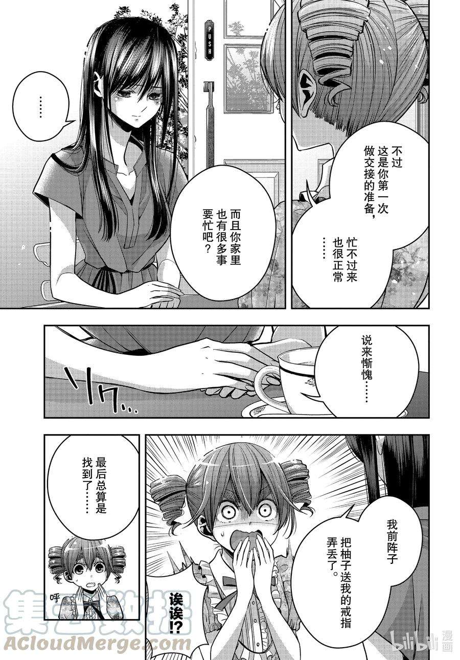 citrus 柑橘味香气Ⅱ-24 8月3日