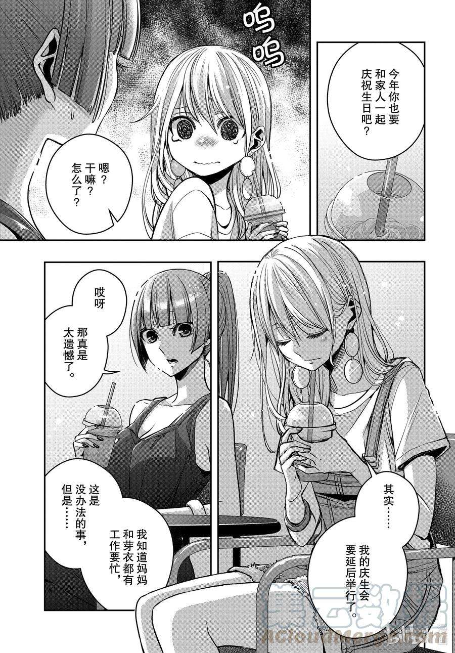citrus 柑橘味香气Ⅱ-25 8月3日②