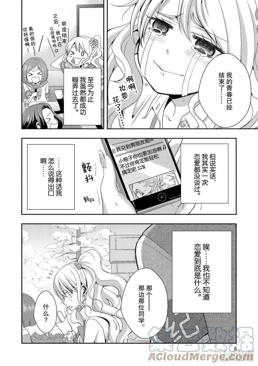 citrus 柑橘味香气0 试阅