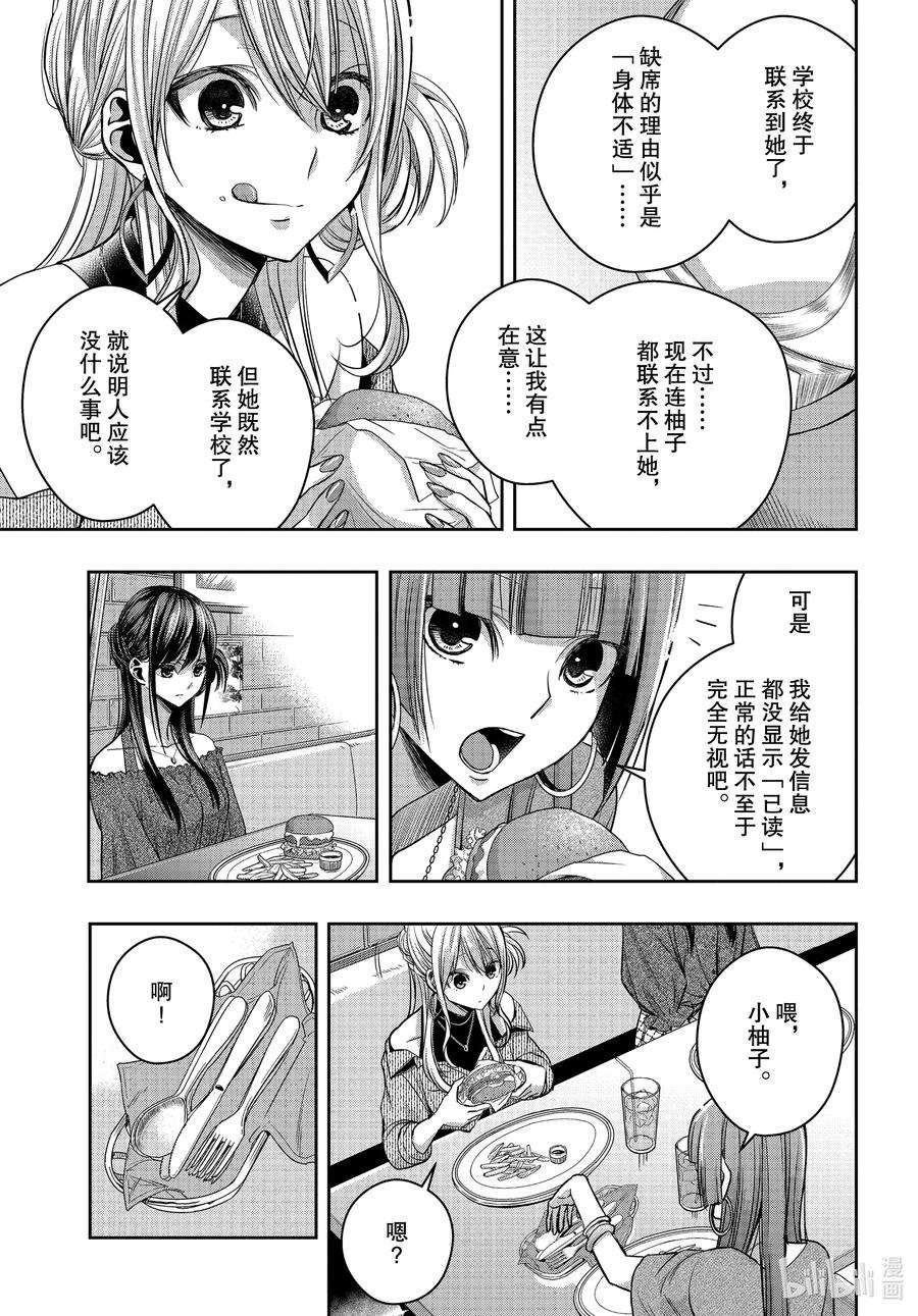 citrus 柑橘味香气Ⅱ-16 6月30日