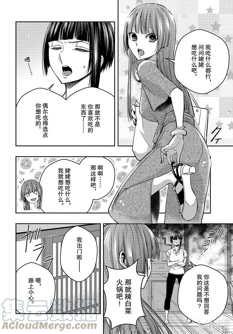 citrus 柑橘味香气Ⅱ-16 6月30日