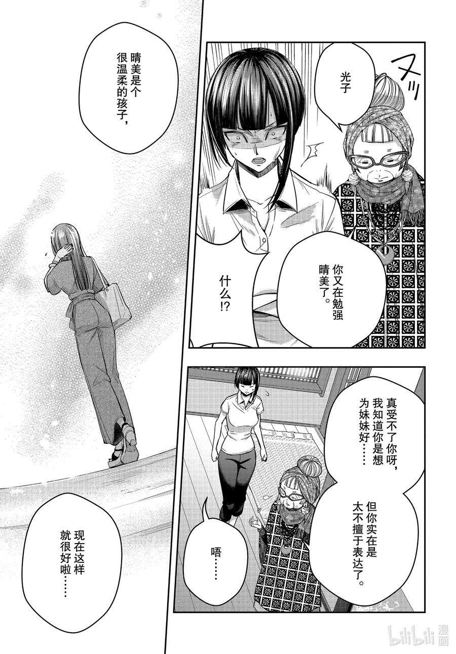 citrus 柑橘味香气Ⅱ-16 6月30日