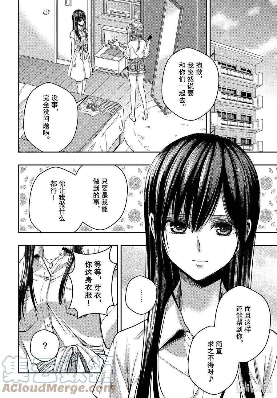 citrus 柑橘味香气Ⅱ-16 6月30日