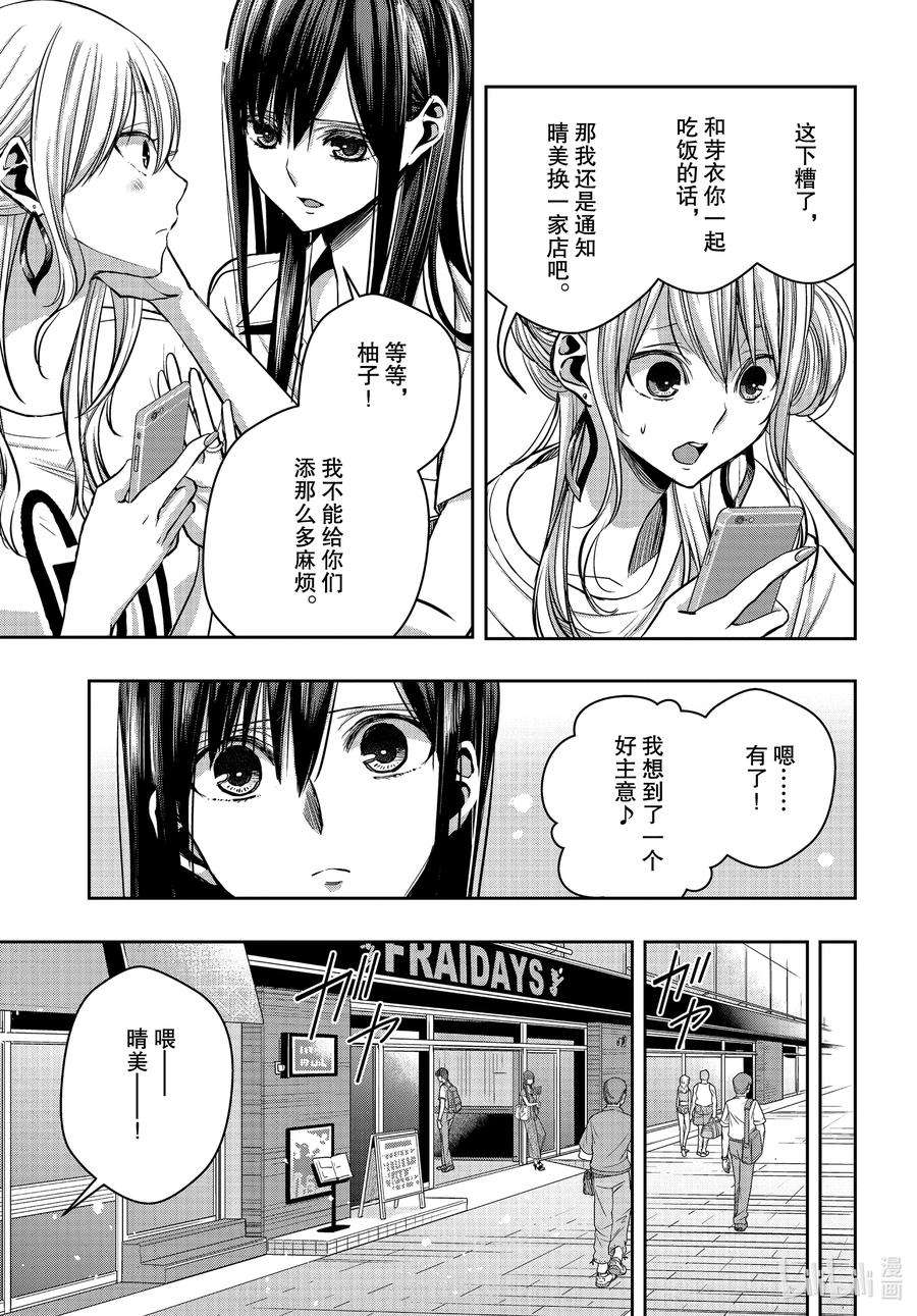 citrus 柑橘味香气Ⅱ-16 6月30日