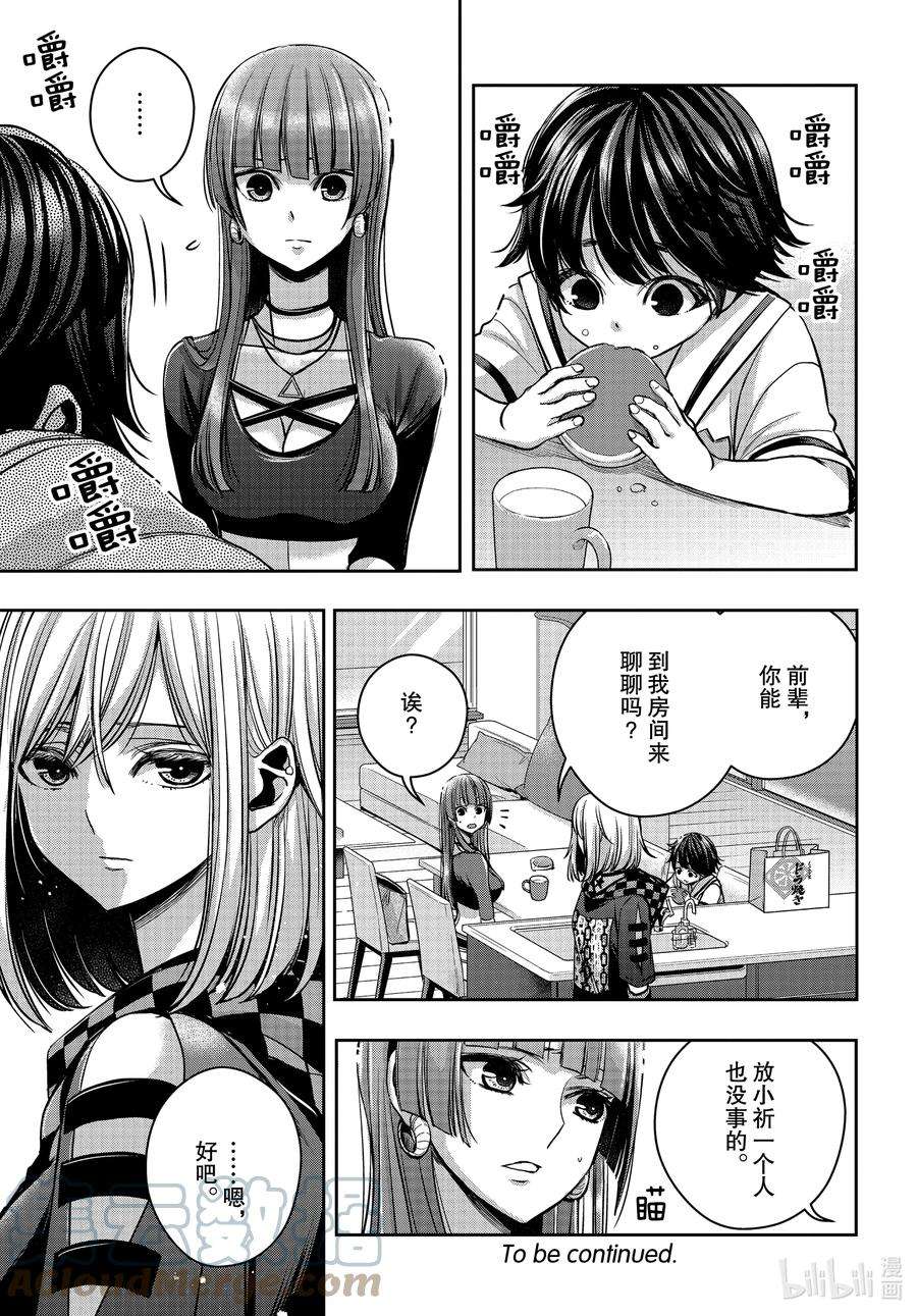 citrus 柑橘味香气Ⅱ-17 7月1日
