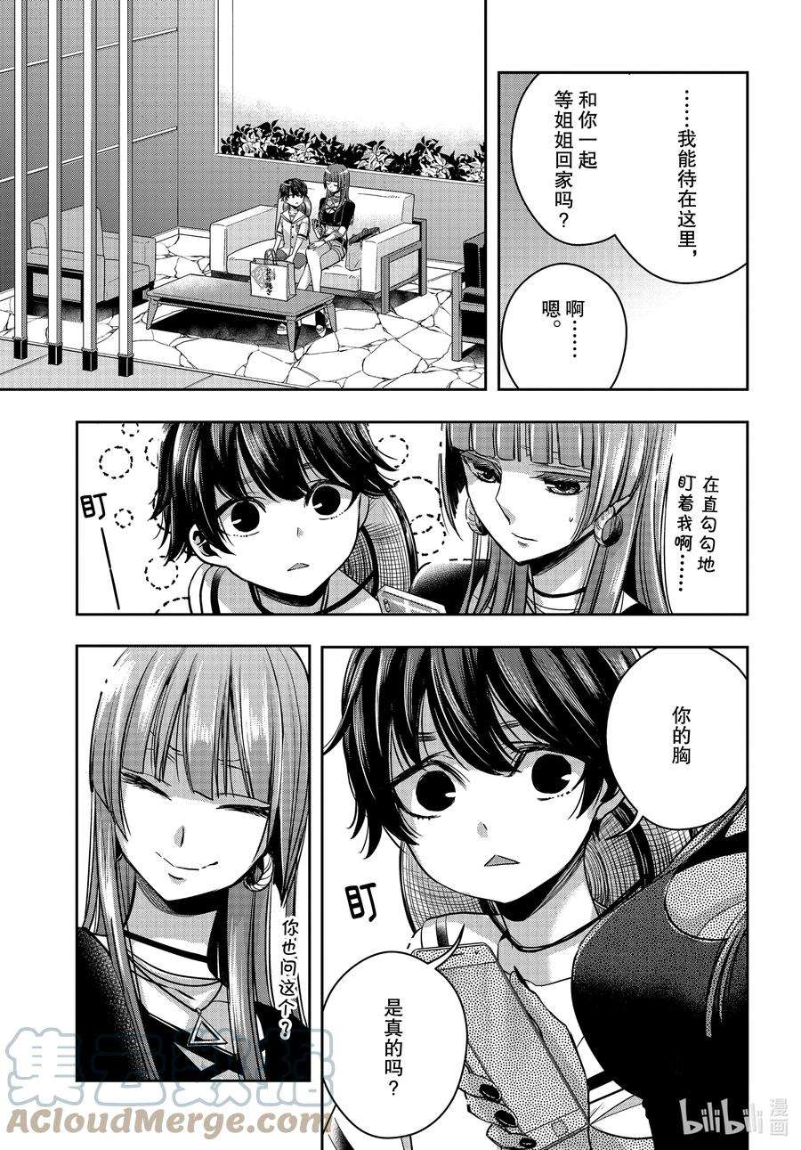 citrus 柑橘味香气Ⅱ-17 7月1日