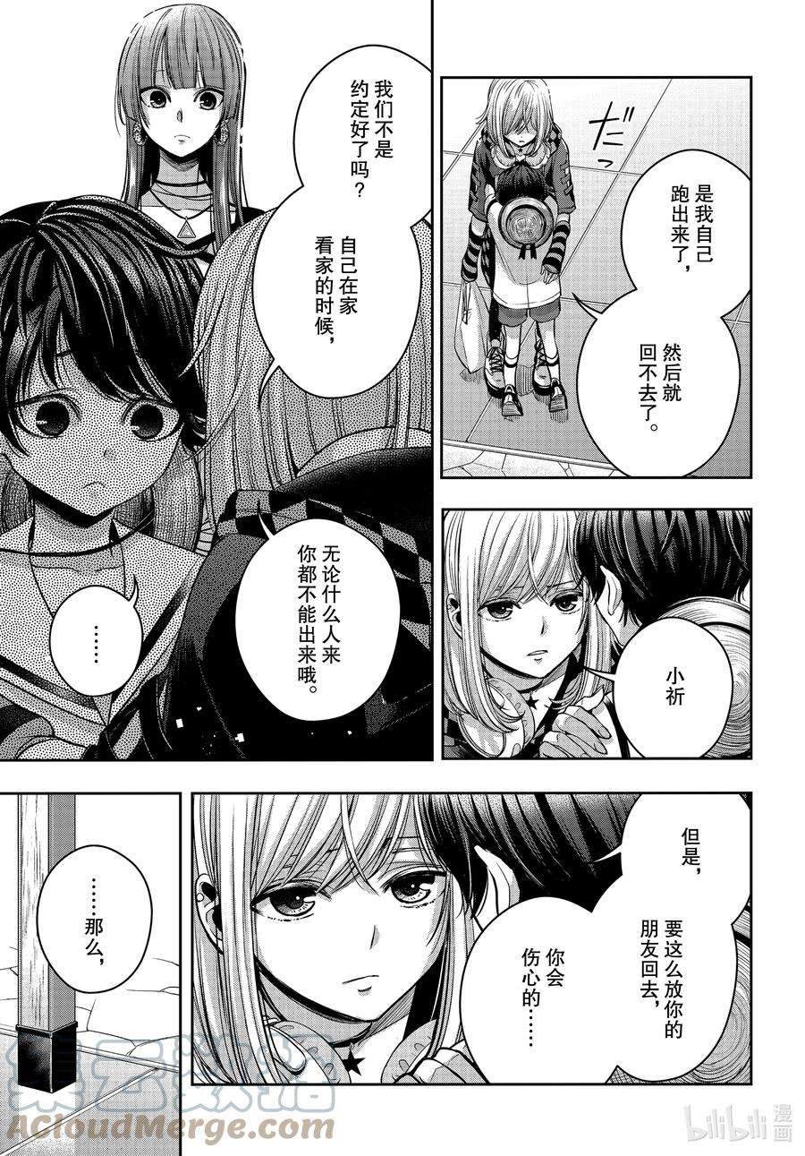 citrus 柑橘味香气Ⅱ-17 7月1日