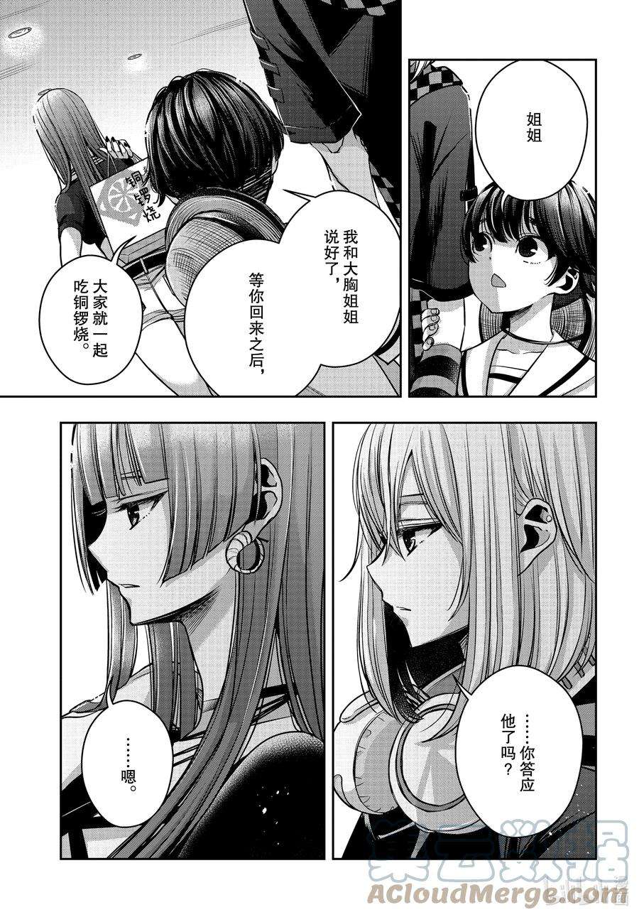 citrus 柑橘味香气Ⅱ-17 7月1日
