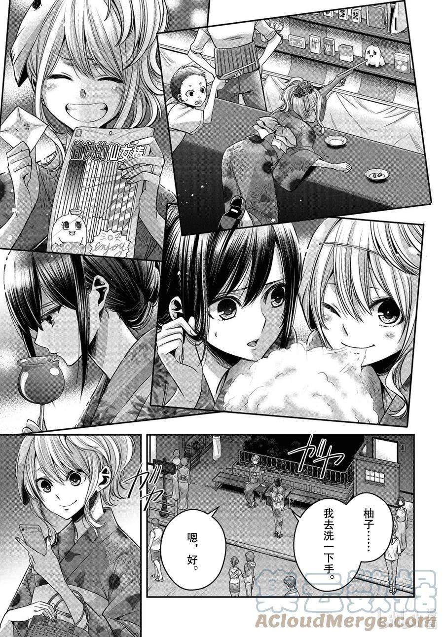 citrus 柑橘味香气Ⅱ-21 7月28日