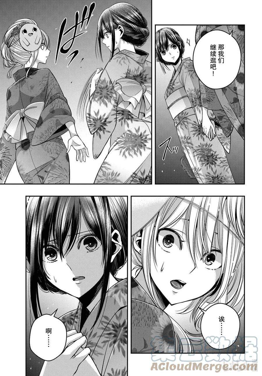 citrus 柑橘味香气Ⅱ-21 7月28日