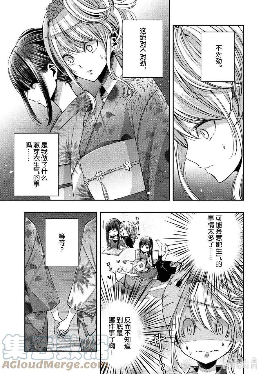 citrus 柑橘味香气Ⅱ-21 7月28日