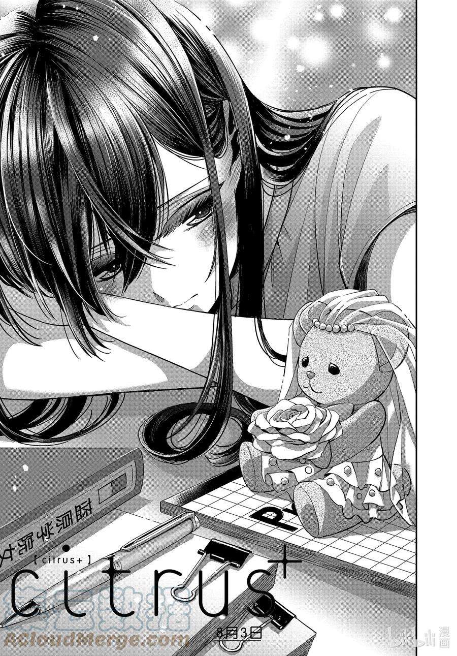 citrus 柑橘味香气Ⅱ-23 8月3日