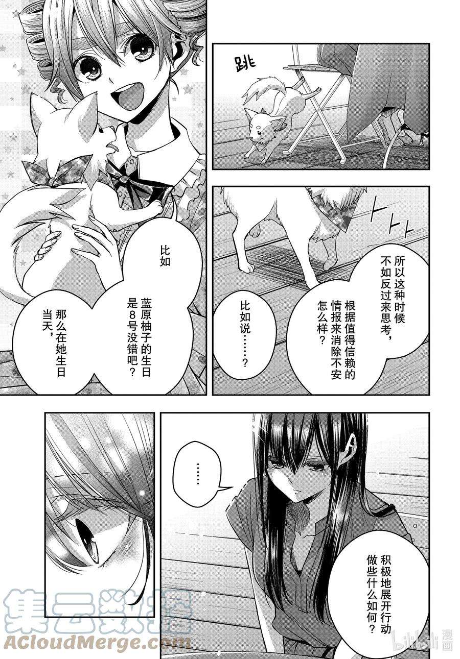 citrus 柑橘味香气Ⅱ-23 8月3日