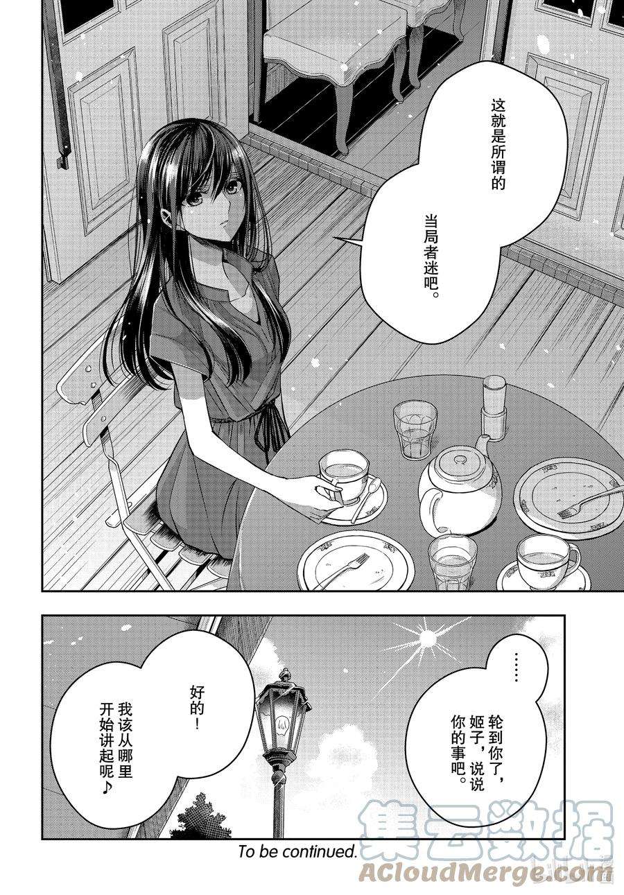 citrus 柑橘味香气Ⅱ-23 8月3日