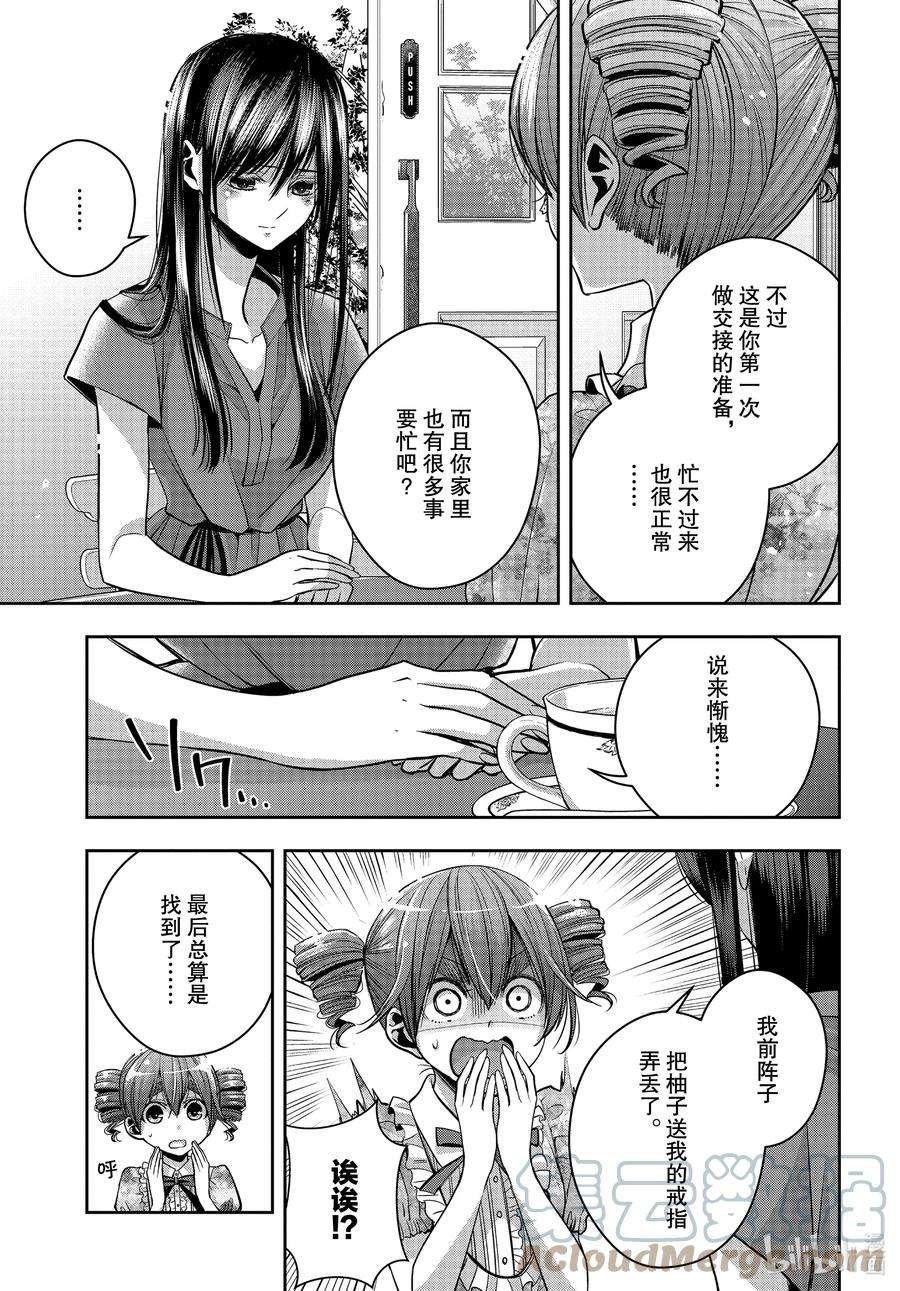 citrus 柑橘味香气Ⅱ-23 8月3日