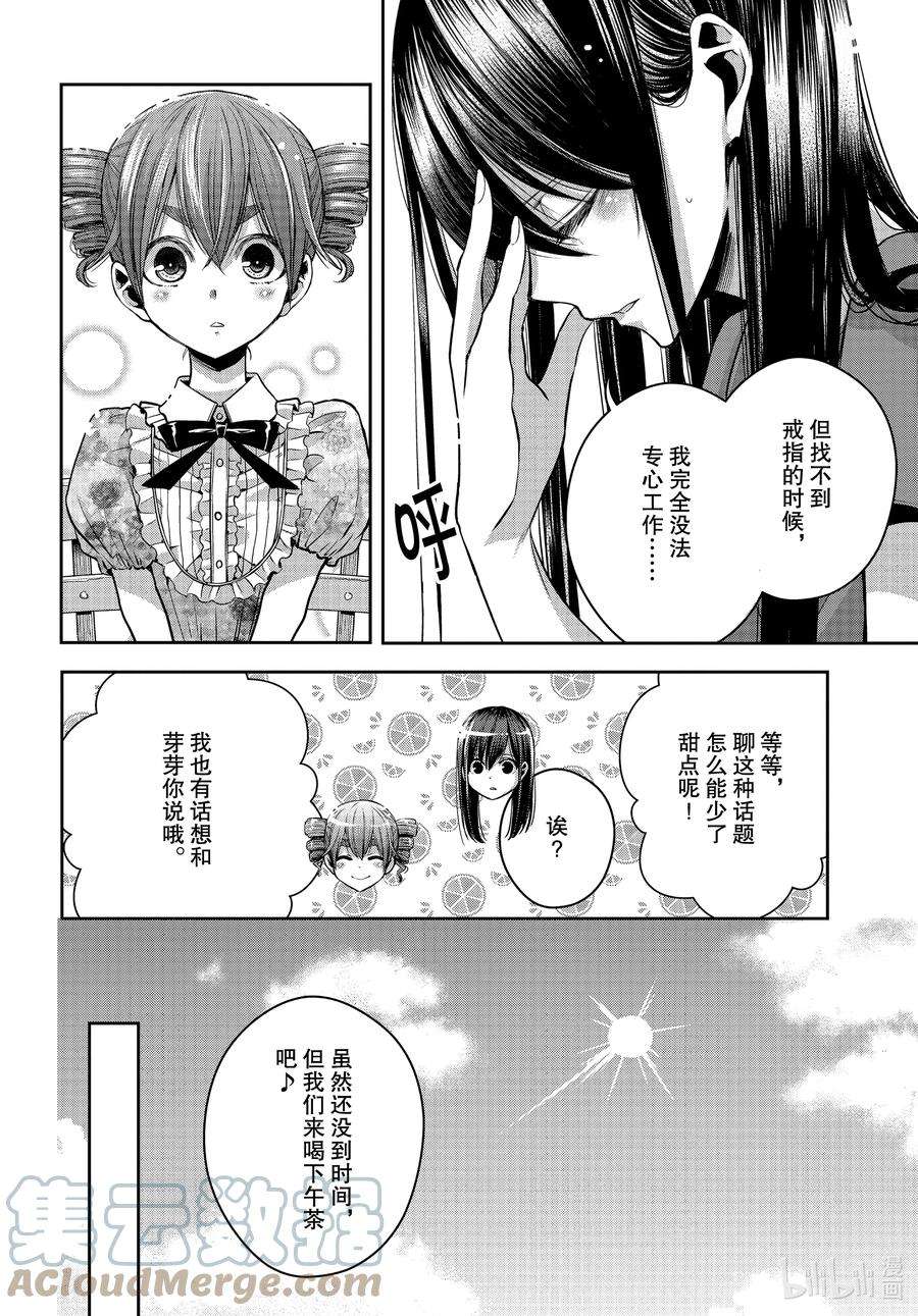 citrus 柑橘味香气Ⅱ-23 8月3日