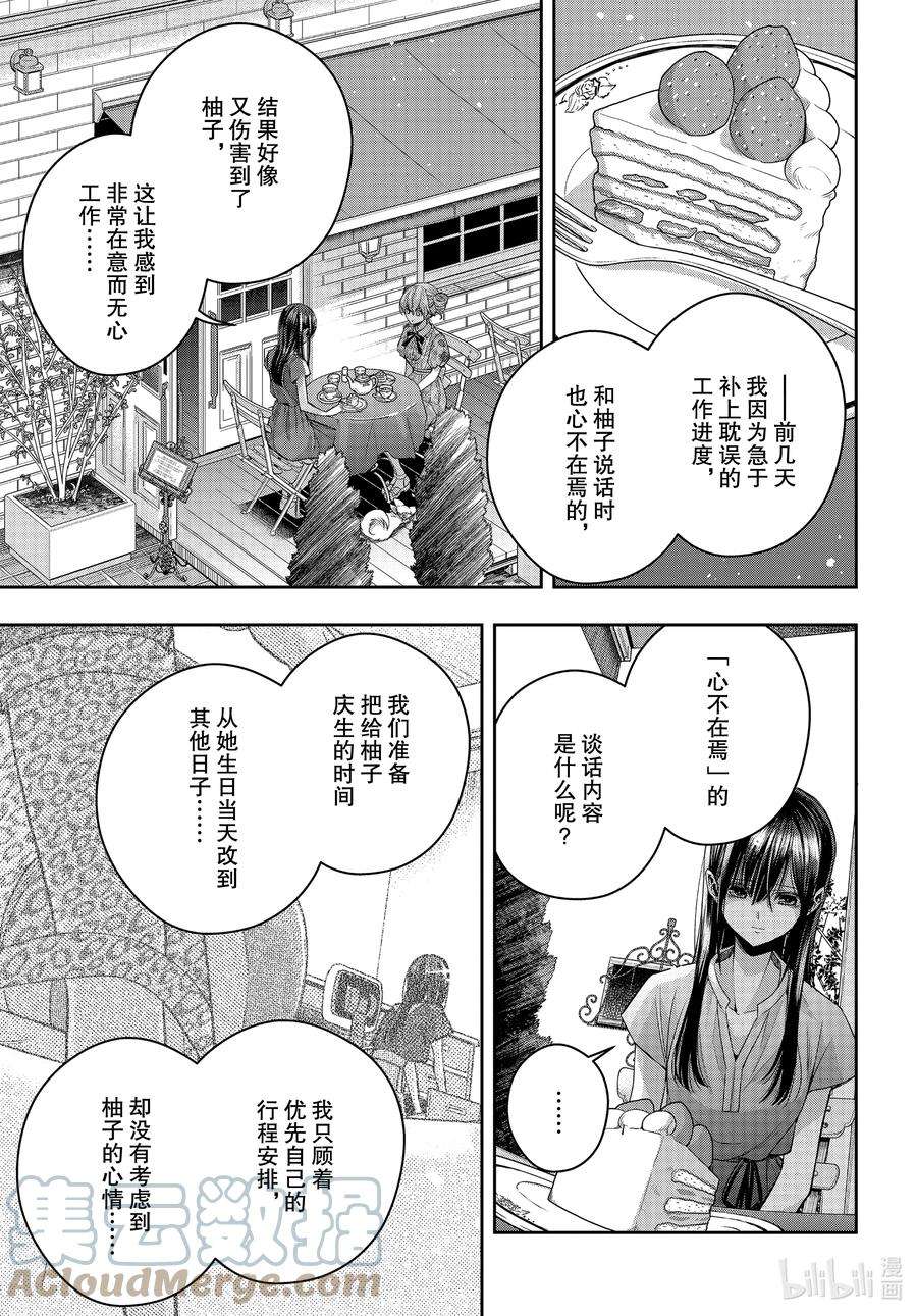 citrus 柑橘味香气Ⅱ-23 8月3日
