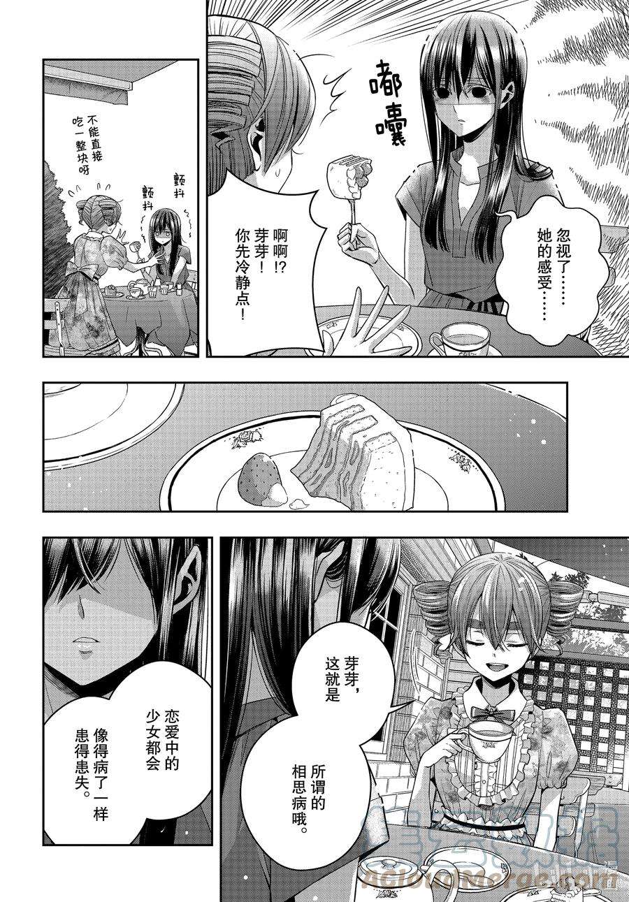 citrus 柑橘味香气Ⅱ-23 8月3日