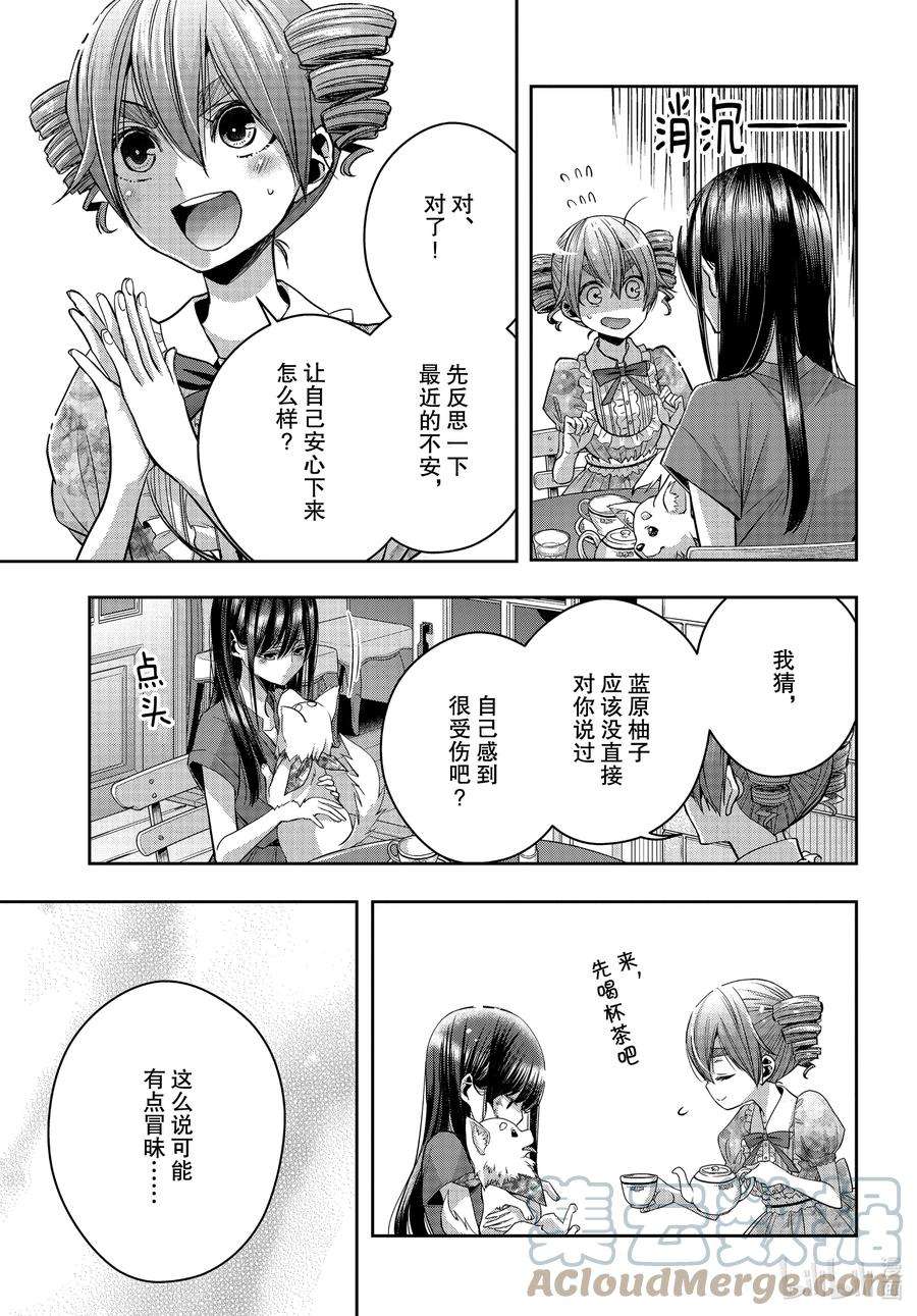citrus 柑橘味香气Ⅱ-23 8月3日