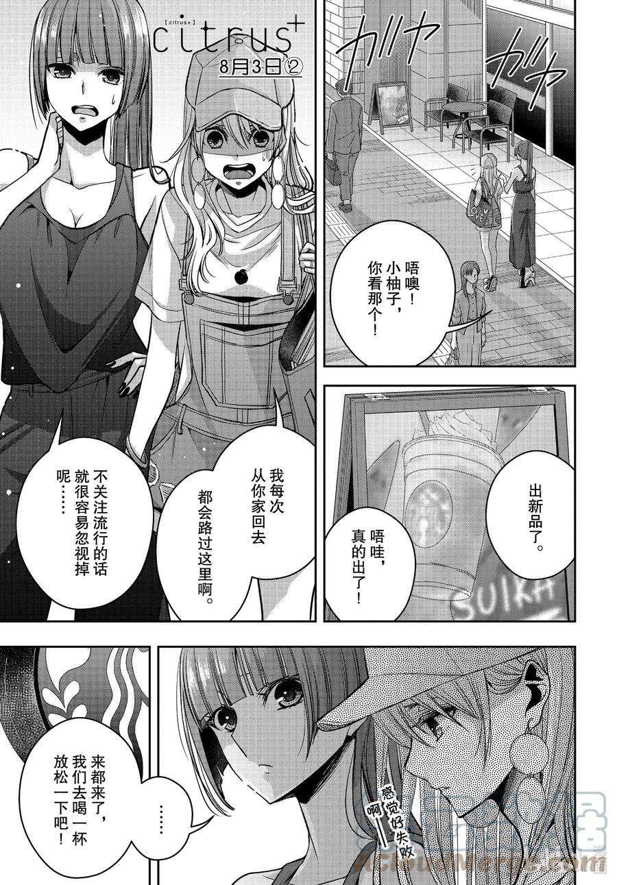 citrus 柑橘味香气Ⅱ-24 8月3日②