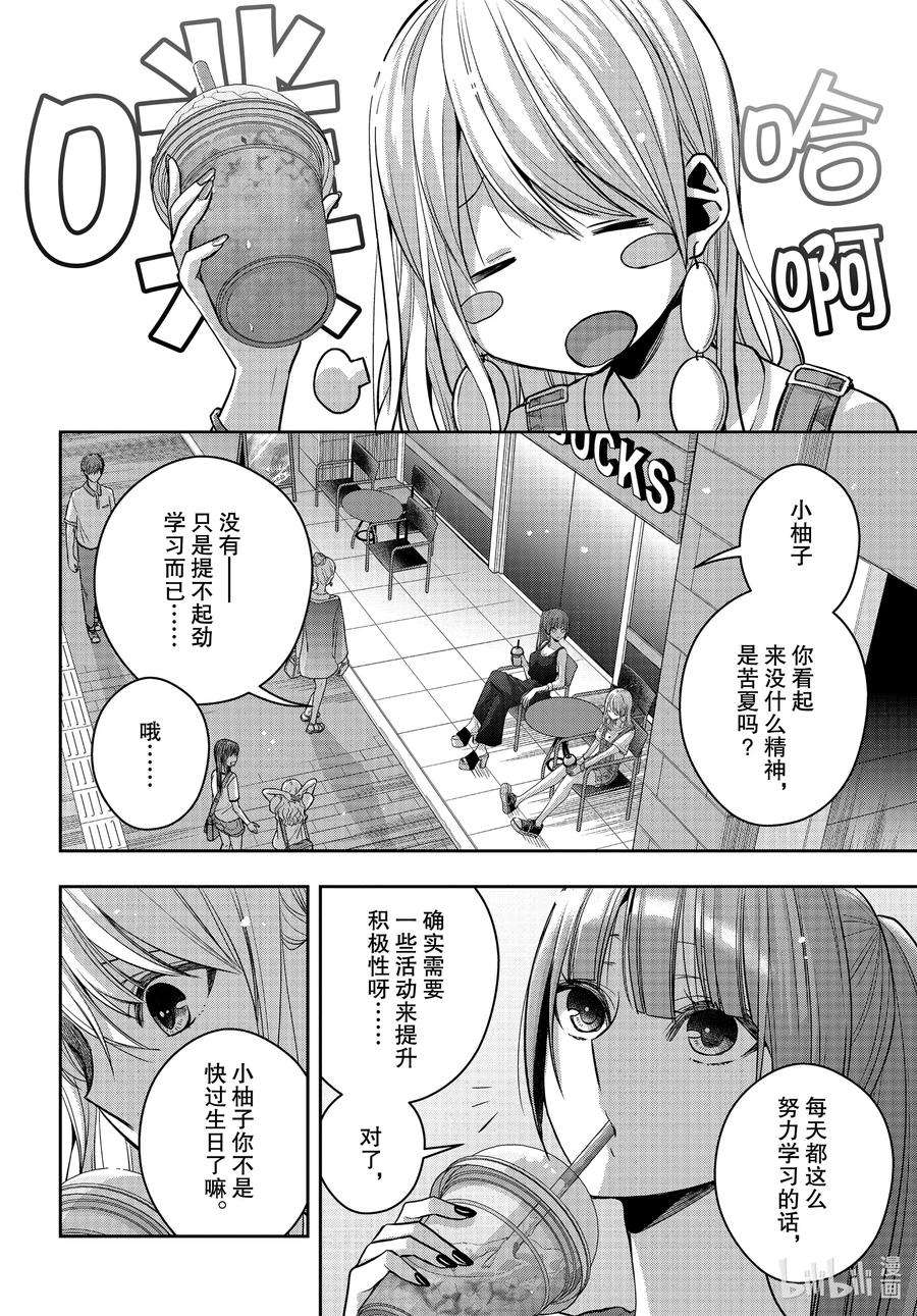 citrus 柑橘味香气Ⅱ-24 8月3日②