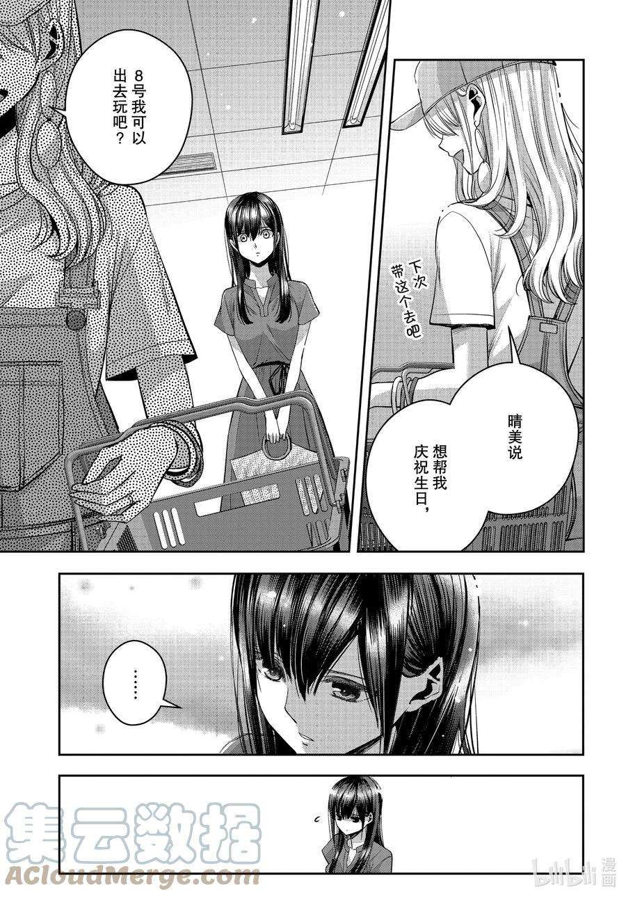 citrus 柑橘味香气Ⅱ-24 8月3日②
