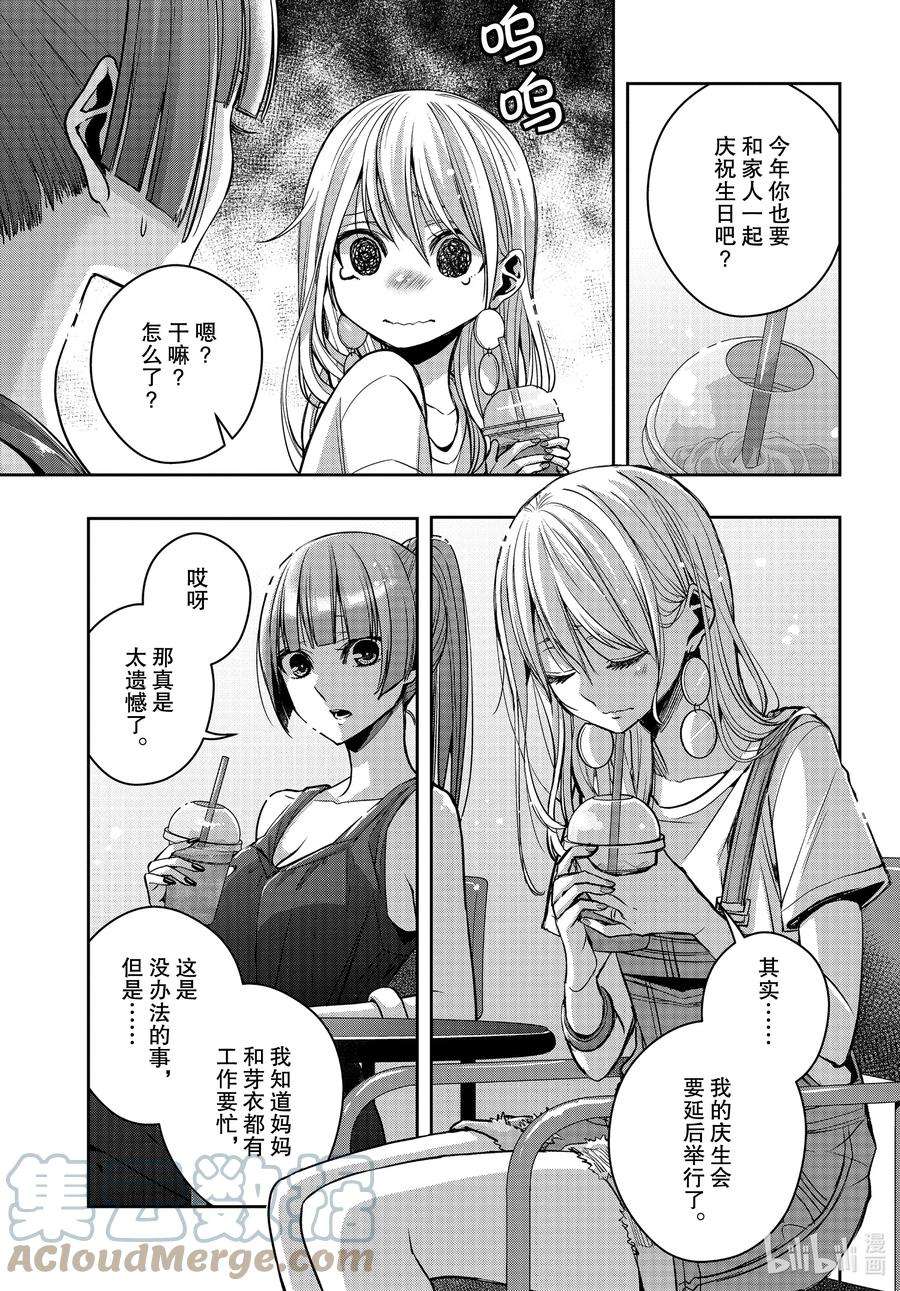 citrus 柑橘味香气Ⅱ-24 8月3日②