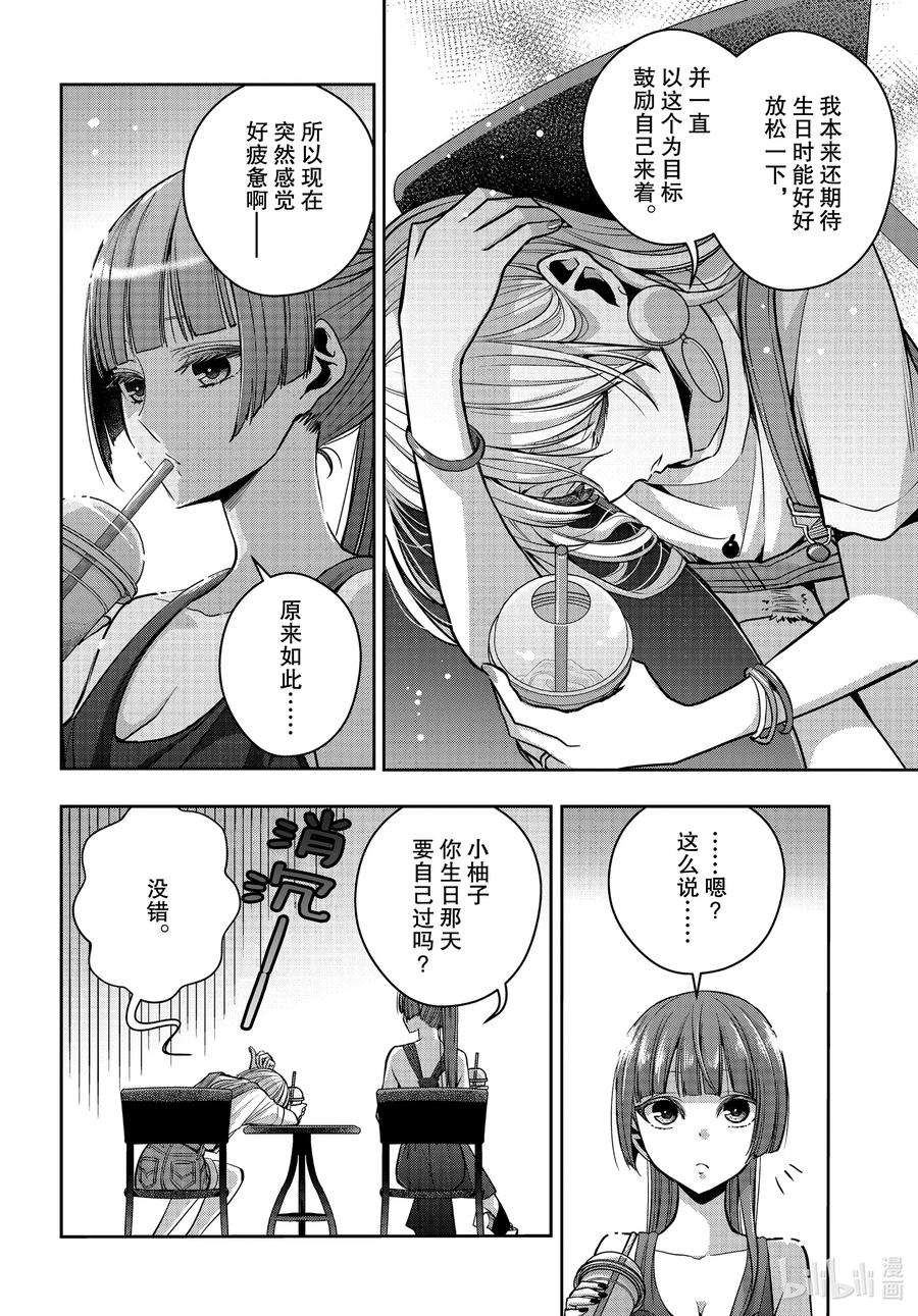 citrus 柑橘味香气Ⅱ-24 8月3日②