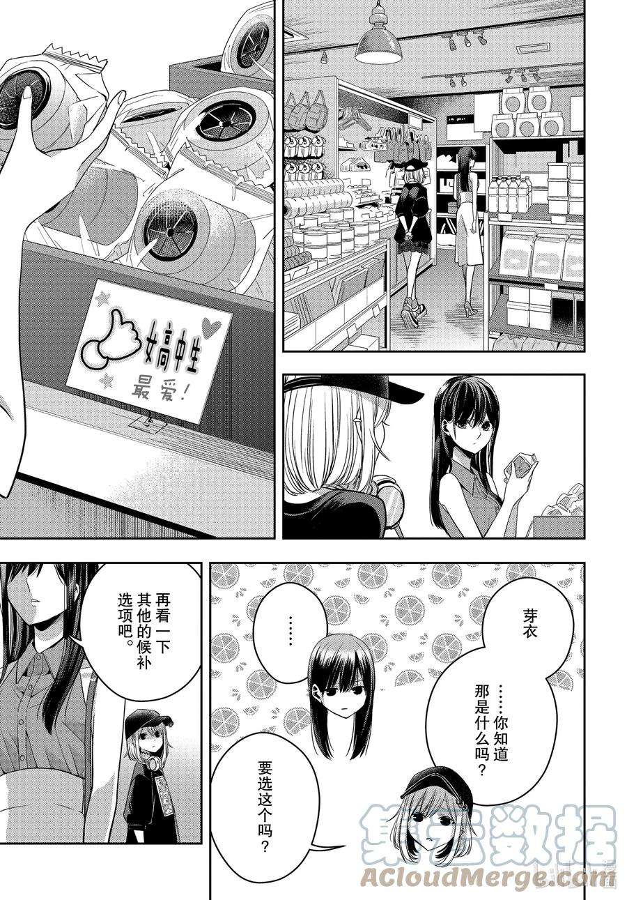 citrus 柑橘味香气Ⅱ-25 8月7日