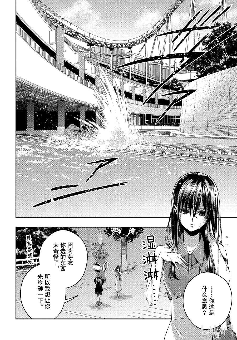 citrus 柑橘味香气Ⅱ-25 8月7日