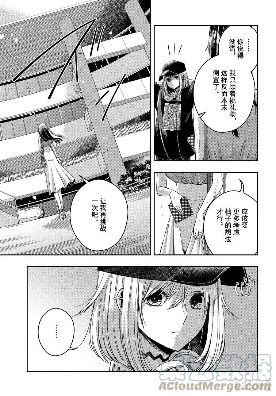 citrus 柑橘味香气Ⅱ-25 8月7日