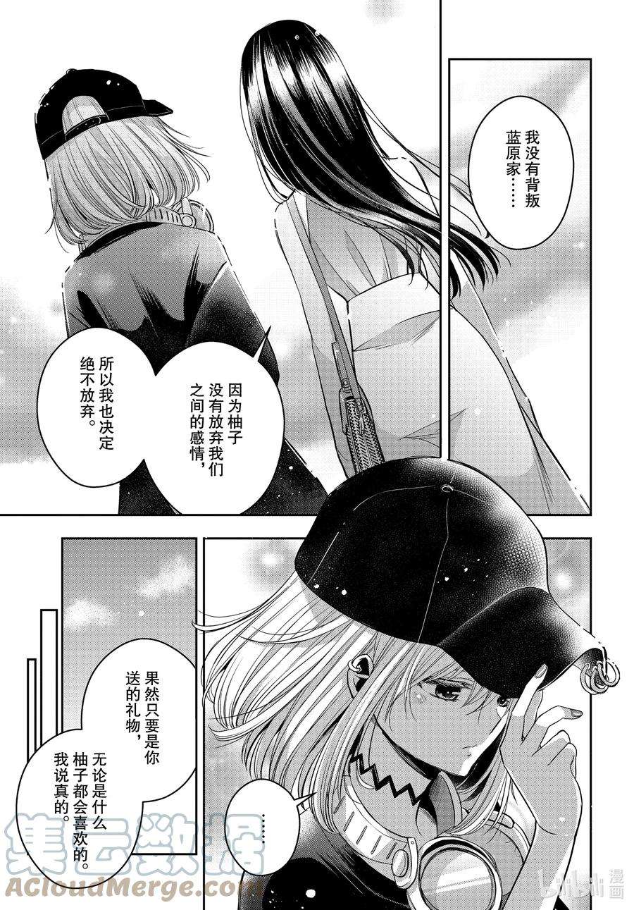 citrus 柑橘味香气Ⅱ-25 8月7日