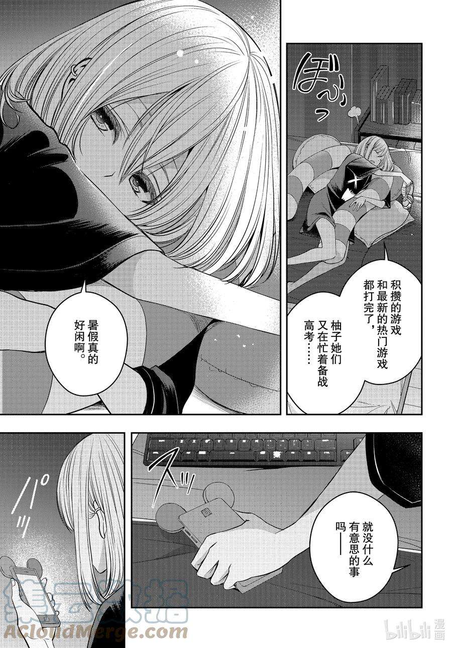 citrus 柑橘味香气Ⅱ-25 8月7日