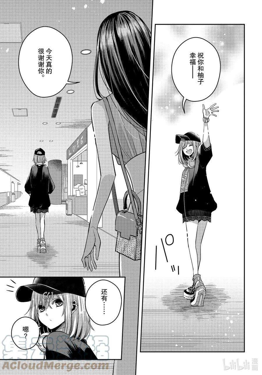 citrus 柑橘味香气Ⅱ-25 8月7日