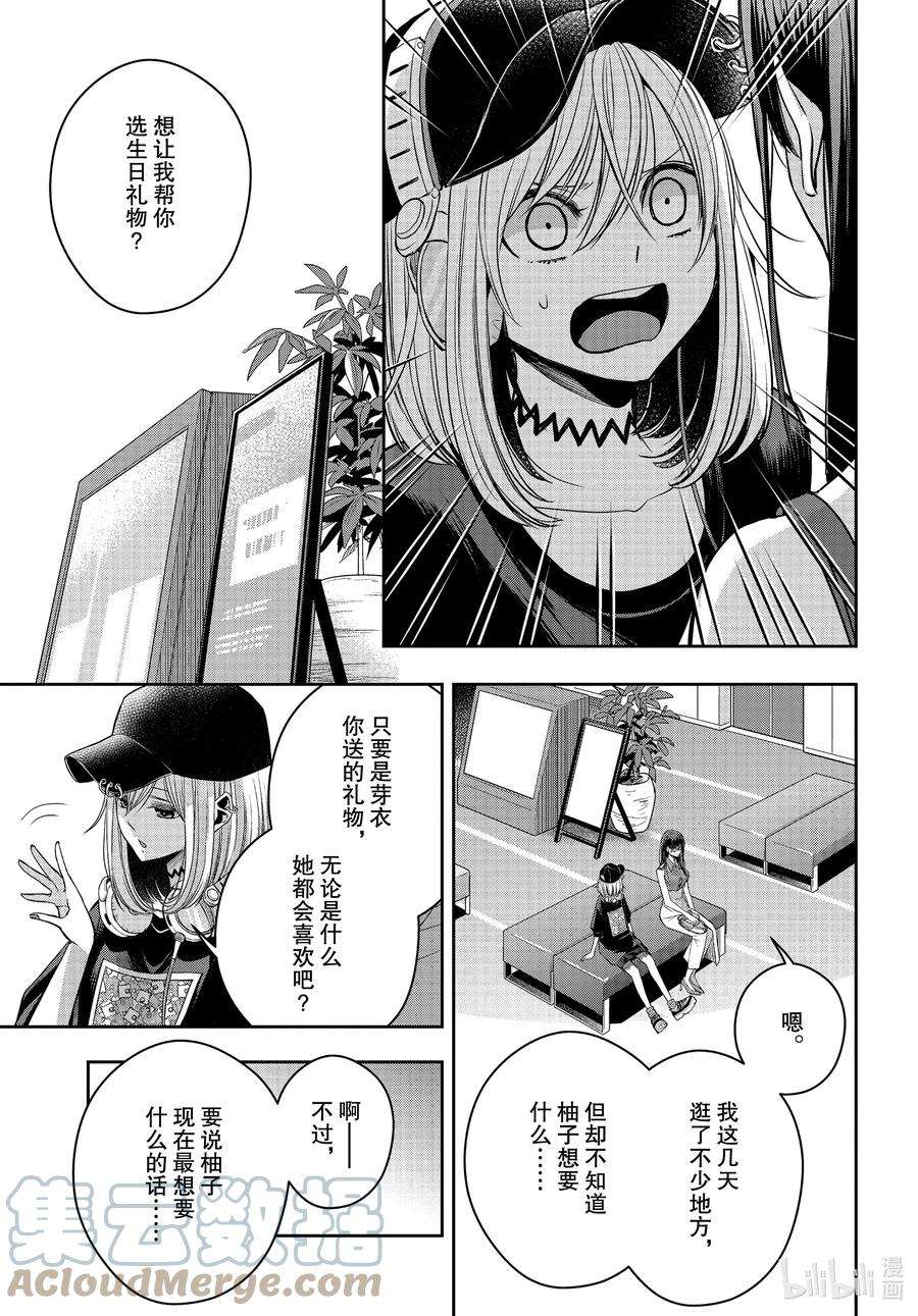 citrus 柑橘味香气Ⅱ-25 8月7日