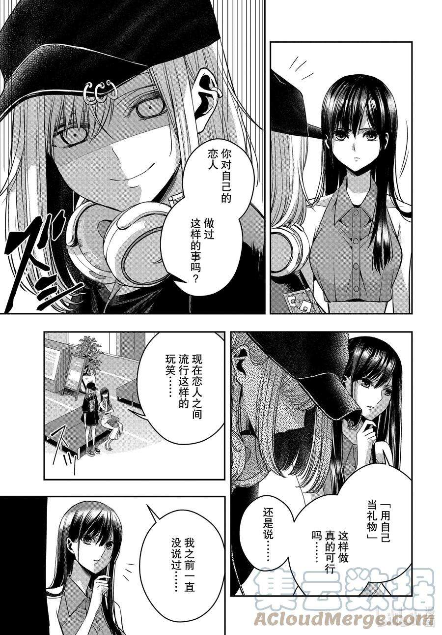 citrus 柑橘味香气Ⅱ-25 8月7日