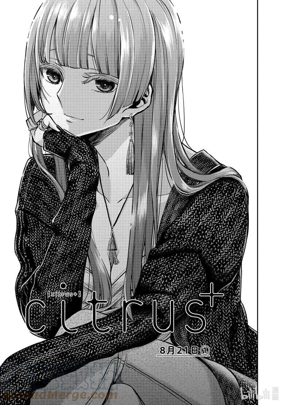 citrus 柑橘味香气Ⅱ-27 8月21日①