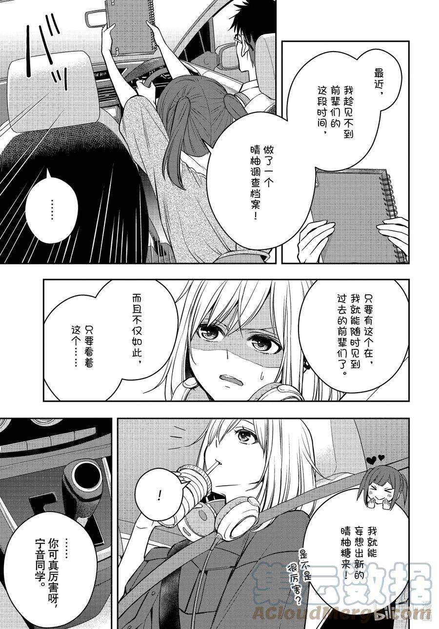 citrus 柑橘味香气Ⅱ-27 8月21日①