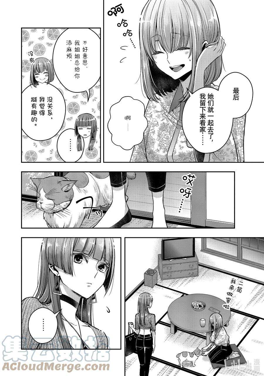 citrus 柑橘味香气Ⅱ-28 8月21日②