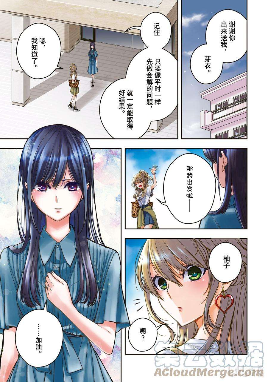 citrus 柑橘味香气Ⅱ-29 8月25日