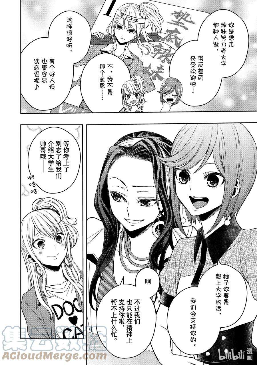 citrus 柑橘味香气Ⅱ-29 8月25日