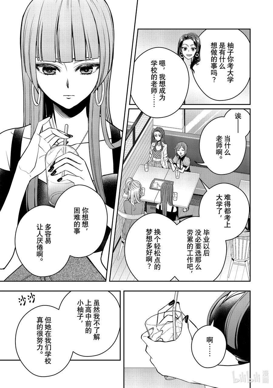 citrus 柑橘味香气Ⅱ-29 8月25日