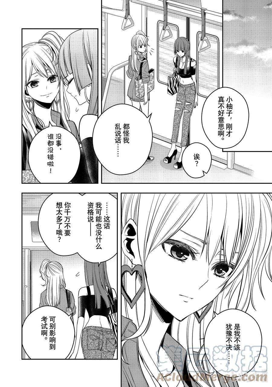 citrus 柑橘味香气Ⅱ-29 8月25日