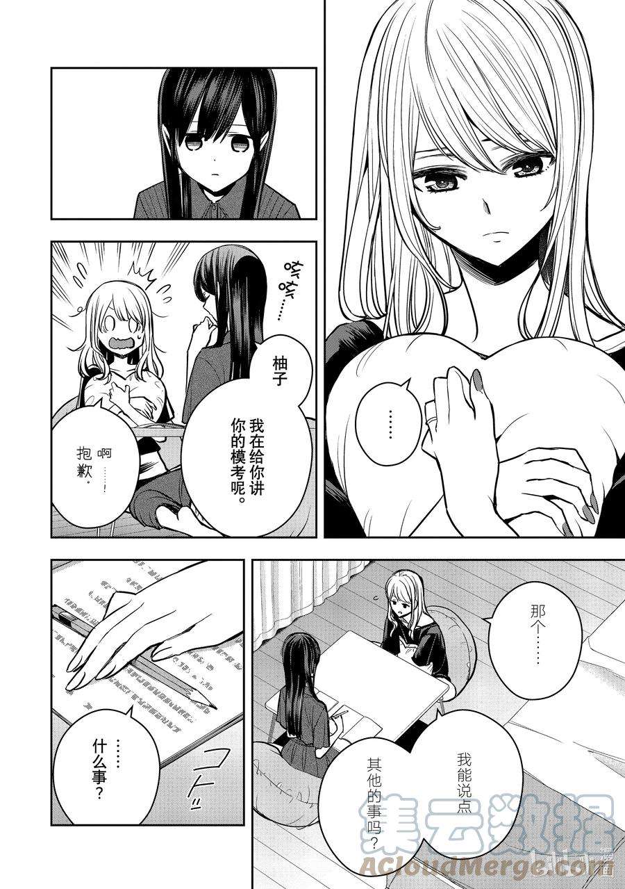 citrus 柑橘味香气Ⅱ-29 8月25日