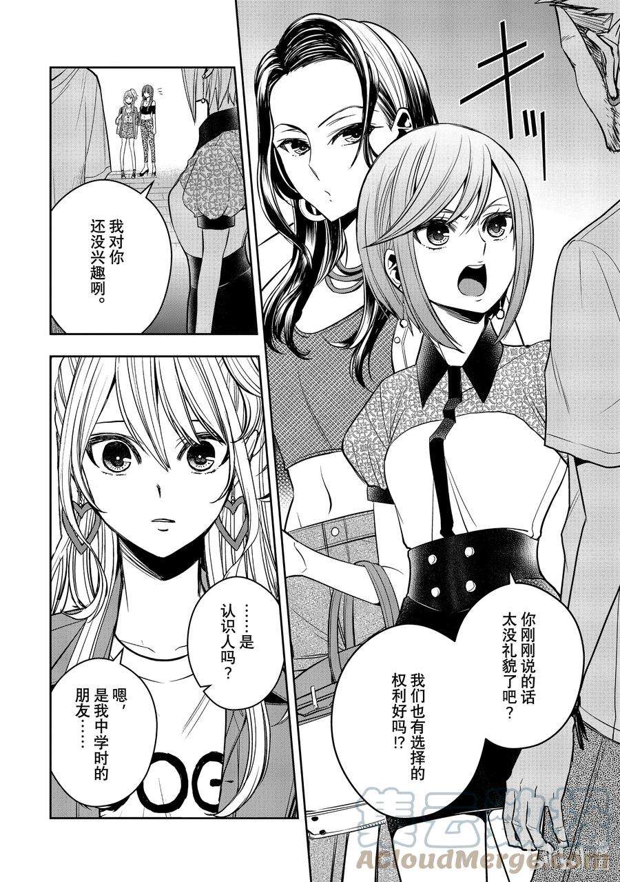citrus 柑橘味香气Ⅱ-29 8月25日