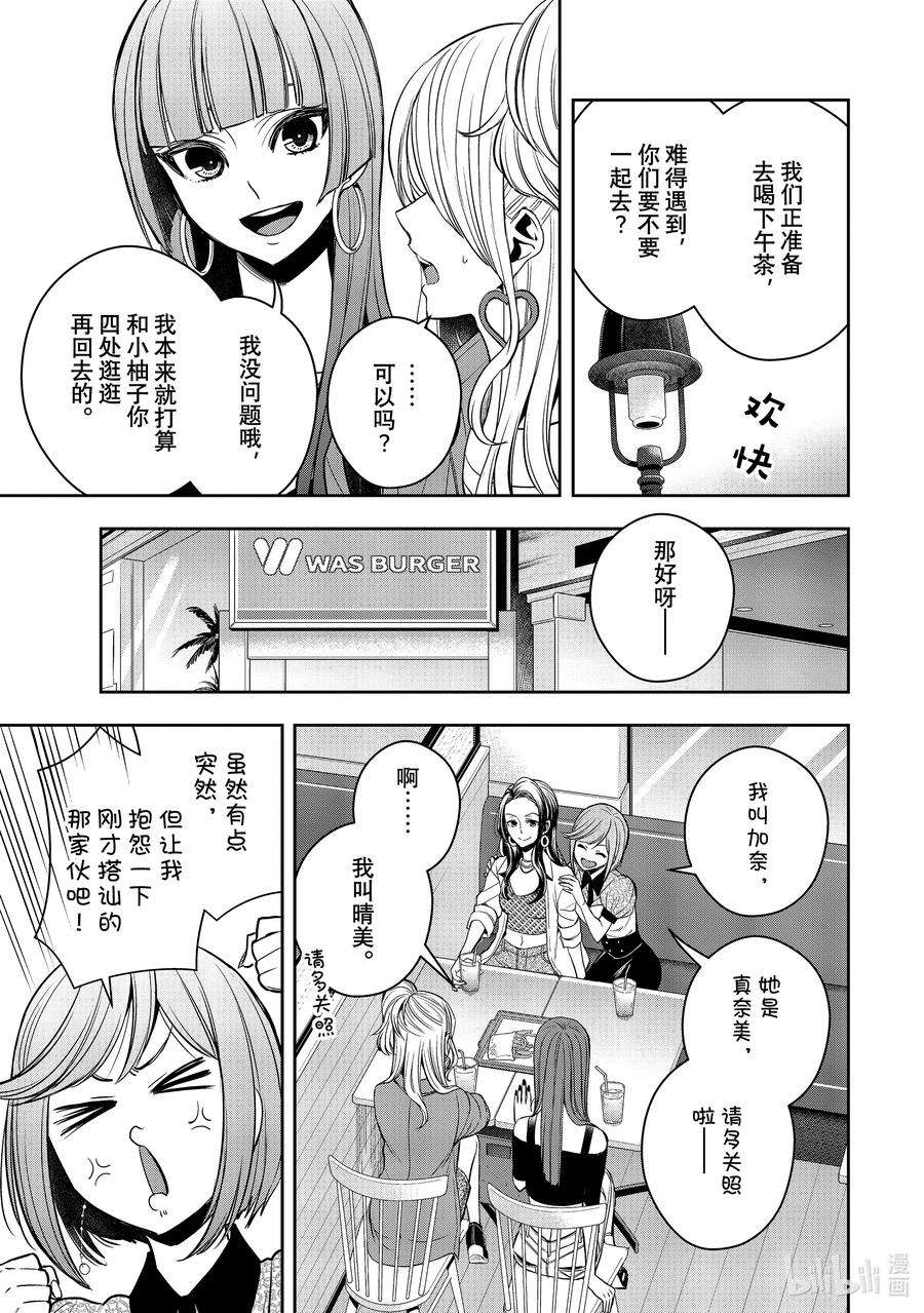 citrus 柑橘味香气Ⅱ-29 8月25日