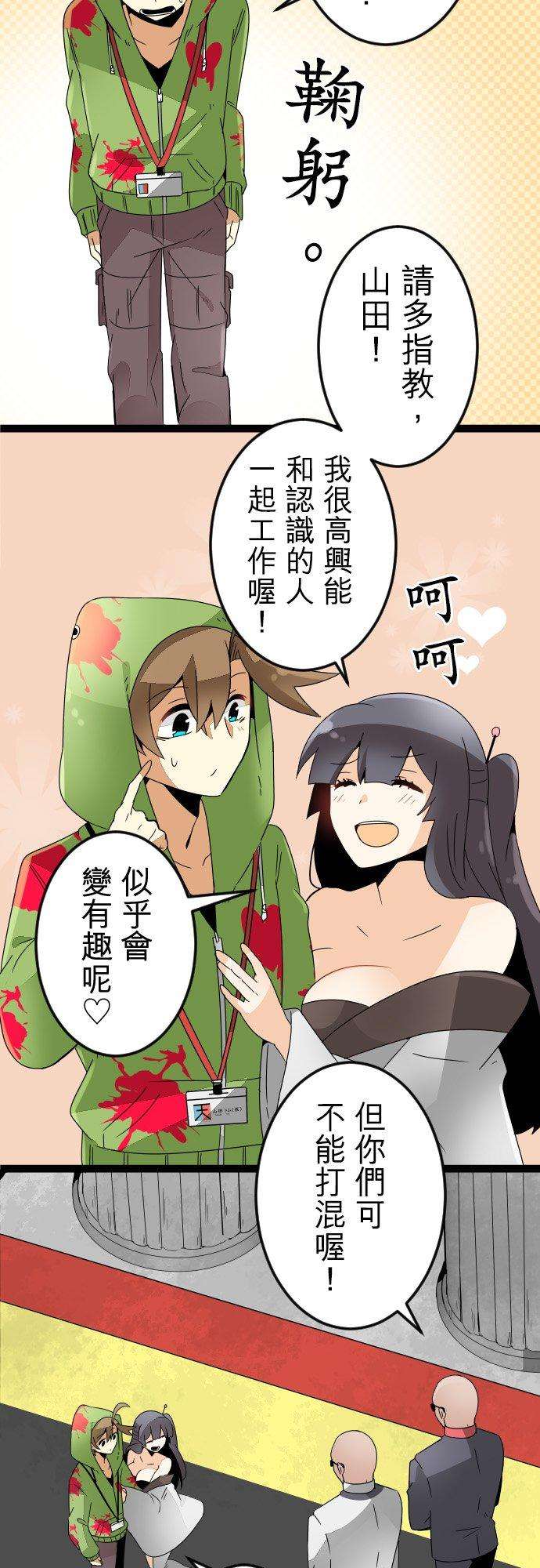 保留庄的杀人鬼 season212话：地狱的麻烦人物1