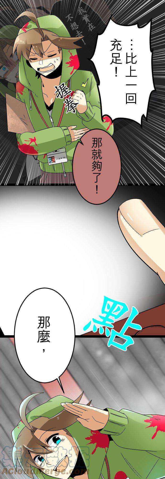 保留庄的杀人鬼 season212话：地狱的麻烦人物1